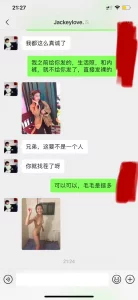 网友投稿她女朋友20岁，有聊天记录