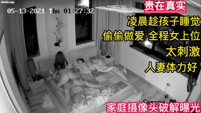 家庭卧室摄像头曝光夫妻凌晨偷偷做爱